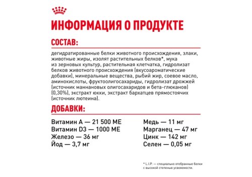 Royal Canin Mini Puppy / Сухой корм Роял Канин Мини Паппи для Щенков Мелких пород в возрасте от 2 до 10 месяцев