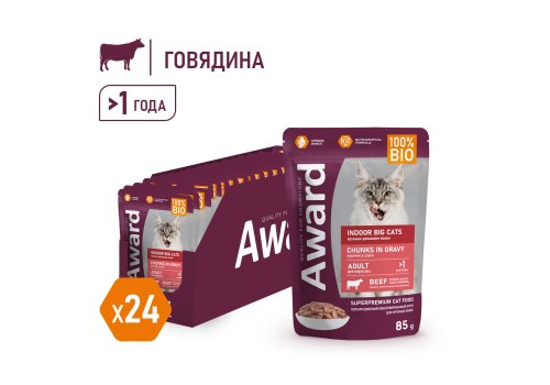 Award Indoor big cats / Влажный корм Паучи Авард для взрослых кошек Крупных пород Кусочки в соусе с Говядиной (цена за упаковку)