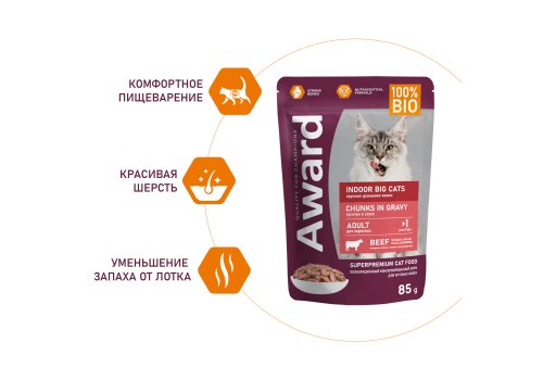 Award Indoor big cats / Влажный корм Паучи Авард для взрослых кошек Крупных пород Кусочки в соусе с Говядиной (цена за упаковку)