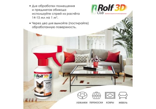 Rolf Club 3D / Спрей Рольф Клуб от Клещей и Блох для кошек