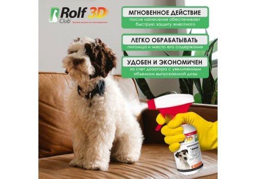 Rolf Club 3D / Спрей Рольф Клуб от Клещей и Блох для собак