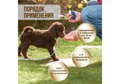 Unitabs CalciPlus с Q10 / Витаминно-минеральный комплекс Юнитабс для собак Кальций, Фосфор, витамин Д