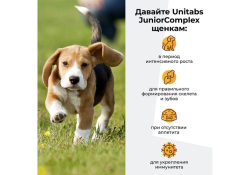 Unitabs JuniorComplex / Витаминно-минеральный комплекс Юнитабс для Щенков