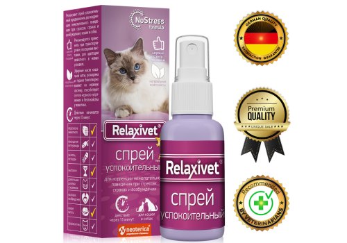 Relaxivet / Спрей Успокоительный Релаксивет при Стрессах Страхах и Возбуждении у кошек и собак