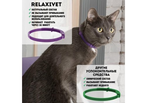Relaxivet / Ошейник Успокоительный Релаксивет для кошек и собак Мелких пород при Стрессах Страхах и Возбуждении