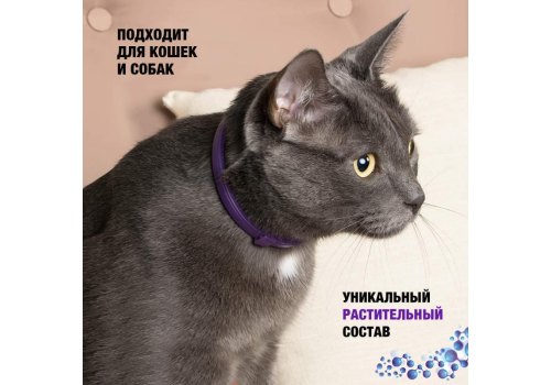 Relaxivet / Ошейник Успокоительный Релаксивет для кошек и собак Мелких пород при Стрессах Страхах и Возбуждении