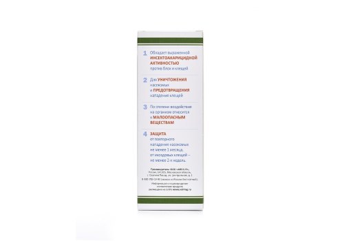 АгроВетЗащита Барс / Спрей Инсектоакарицидный для кошек