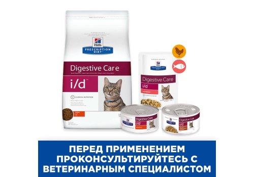Hills Prescription Diet i\d Digestive Care / Лечебные консервы Хиллс для кошек при Заболеваниях ЖКТ Курица овощи (цена за упаковку)