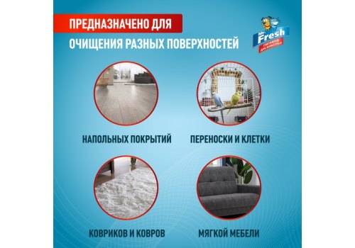 Mr.Fresh Expert 2в1 / Спрей Мистер Фреш для Птиц и Грызунов Ликвидатор запаха