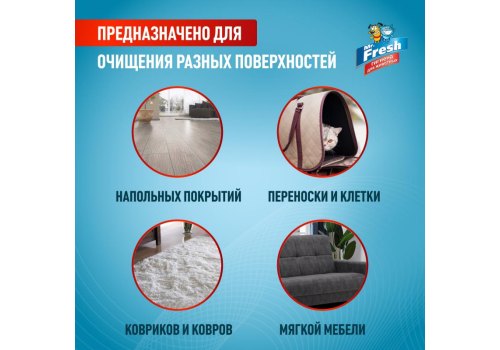 Mr.Fresh Expert 3в1 / Спрей Мистер Фреш для кошек Ликвидатор пятен и запаха