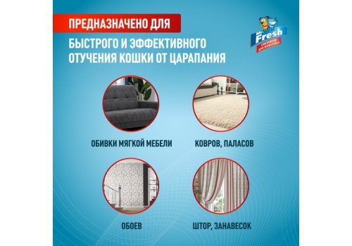 Mr.Fresh Expert / Спрей Мистер Фреш для кошек Защита от царапания