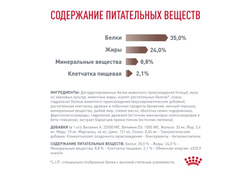 Royal Canin Kitten Gastrointestinal / Ветеринарный сухой корм Роял Канин Гастроинтестинал для Котят от 2 до 10 месяцев при Нарушениях пищеварения