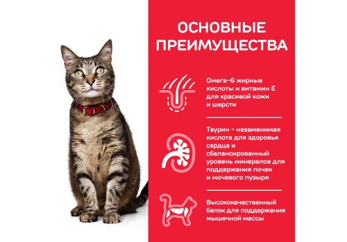 Hills Science Plan Adult / Сухой корм Хиллс для взрослых кошек Тунец