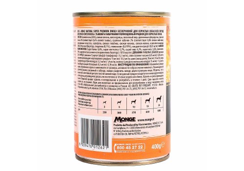 Monge Dog BWild Grainfree Adult Salmon / Консервы Беззерновые Монж для взрослых собак Лосось тыква цукини (цена за упаковку)