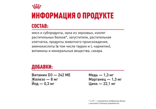 Royal Canin Appetite Control Care Sauce / Влажный корм (Консервы-Паучи) Роял Канин Аппетайт Контрол Кэа для взрослых кошек Контроль аппетита в Соусе (цена за упаковку)