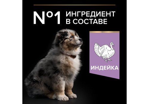 PRO PLAN GRAIN FREE / Сухой корм ПРО ПЛАН для щенков средних и крупных пород при чувствительном пищеварении с индейкой