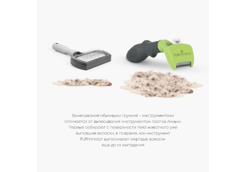 FURminator S Small Dog Short Hair / Фурминатор для собак Мелких пород с Короткой шерстью
