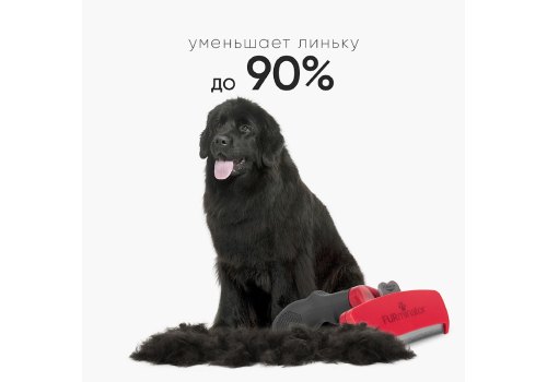 FURminator XL Extra Large Dog Long Hair / Фурминатор для собак Гигантских пород с Длинной шерстью