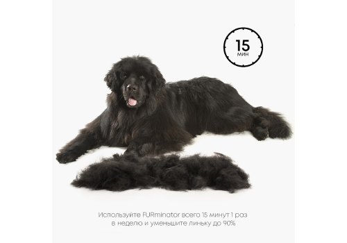 FURminator XL Extra Large Dog Long Hair / Фурминатор для собак Гигантских пород с Длинной шерстью