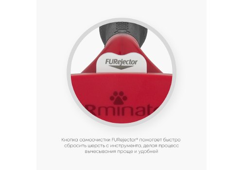 FURminator XL Extra Large Dog Short Hair / Фурминатор для собак Гигантских пород с Короткой шерстью