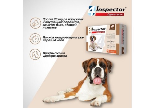 Inspector Quadro Tabs / Таблетки Инспектор от Внешних и Внутренних паразитов для собак весом от 16 кг