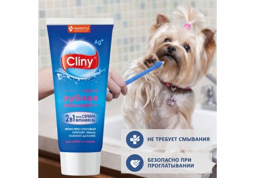 Cliny / Зубная паста Клини Кальций+ для собак и кошек