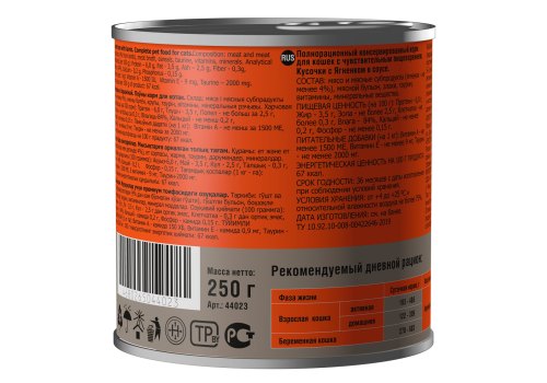 Darsi Sensitive / Консервы Дарси для взрослых кошек с Чувствительным пищеварением Кусочки в соусе Ягненок (цена за упаковку)