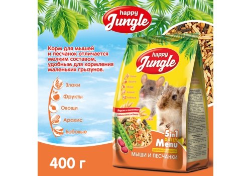 Happy Jungle 5in1 Daily Menu / Корм Хеппи Джангл для Мышей и Песчанок