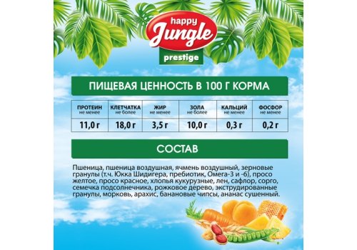 Happy Jungle Prestige 8in1 Daily Menu / Корм Хеппи Джангл для Крыс Обогащенный
