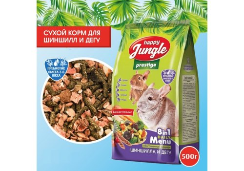 Happy Jungle Prestige 8in1 Daily Menu / Корм Хеппи Джангл для Шиншилл и Дегу Обогащенный