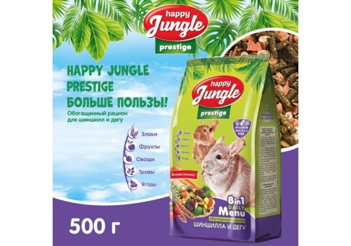 Happy Jungle Prestige 8in1 Daily Menu / Корм Хеппи Джангл для Шиншилл и Дегу Обогащенный