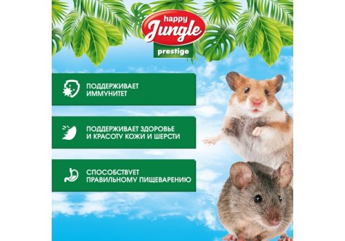 Happy Jungle Prestige 8in1 Daily Menu / Корм Хеппи Джангл для Хомяков Мышей Песчанок Обогащенный