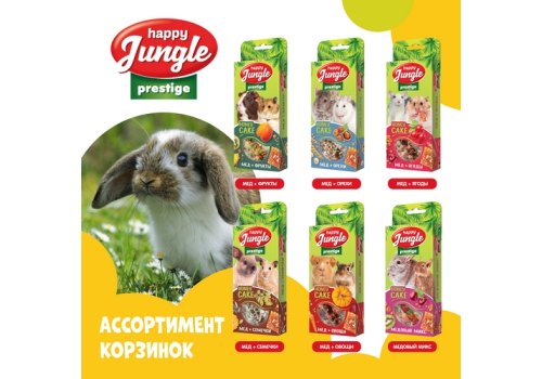 Happy Jungle Prestige Honey Cake / Лакомство Хеппи Джангл для Грызунов Корзинки Мед + Семечки