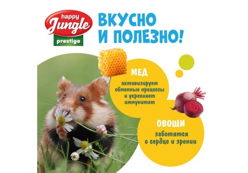 Happy Jungle Prestige Honey Cake / Лакомство Хеппи Джангл для Грызунов Корзинки Мед + Овощи
