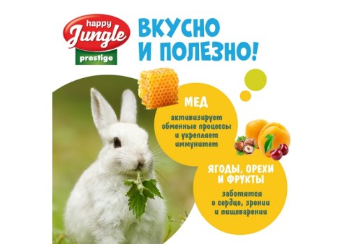 Happy Jungle Prestige Honey Cake / Лакомство Хеппи Джангл для Грызунов Корзинки Медовый микс
