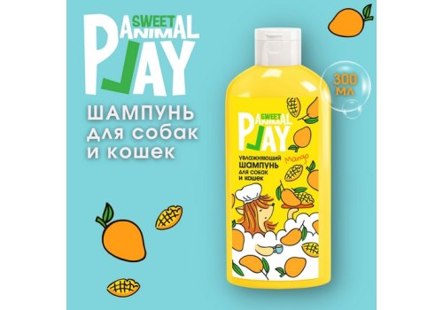 Animal Play Sweet Mango / Шампунь Энимал Плей для собак и кошек Увлажняющий Манго