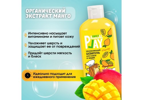 Animal Play Sweet Mango / Шампунь Энимал Плей для собак и кошек Увлажняющий Манго