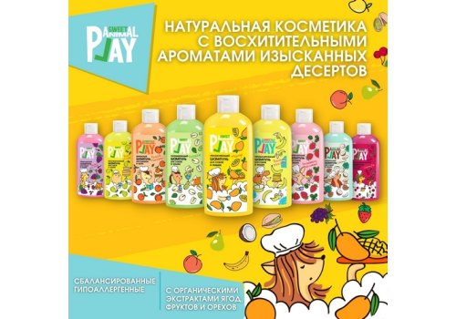 Animal Play Sweet Mango / Шампунь Энимал Плей для собак и кошек Увлажняющий Манго