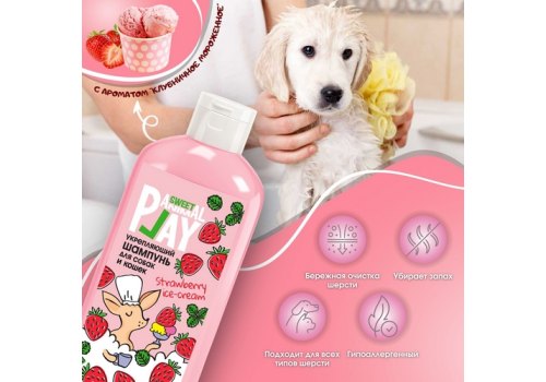 Animal Play Sweet Strawberry Ice-cream / Шампунь Энимал Плей для собак и кошек Укрепляющий Клубничное мороженое