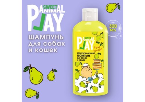 Animal Play Sweet Pear Strudel / Шампунь Энимал Плей для собак и кошек Восстанавливающий Грушевый штрудель