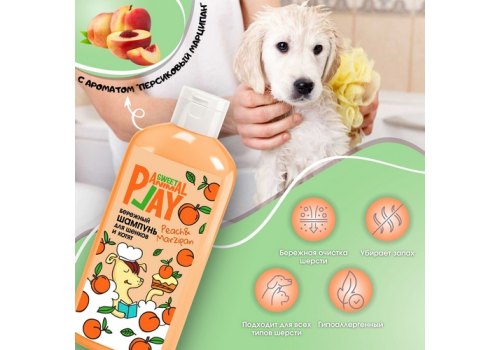 Animal Play Sweet Peach & Marzipan/ Шампунь Энимал Плей для Щенков и Котят Бережный Персиковый марципан