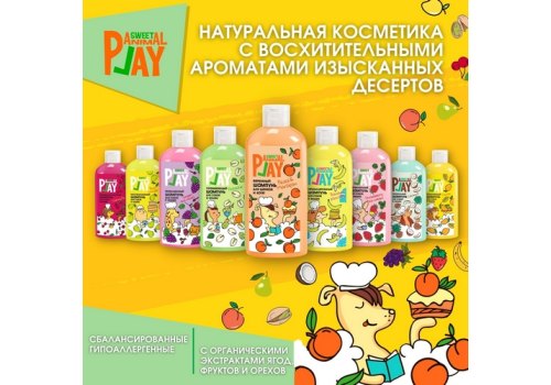 Animal Play Sweet Peach & Marzipan/ Шампунь Энимал Плей для Щенков и Котят Бережный Персиковый марципан