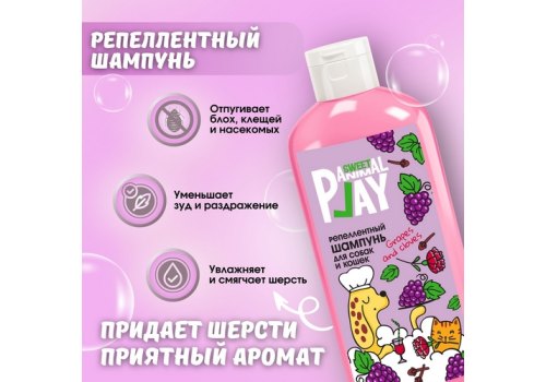 Animal Play Sweet Grapes and Cloves / Шампунь Энимал Плей для собак и кошек Антипаразитарный Виноград и Гвоздика
