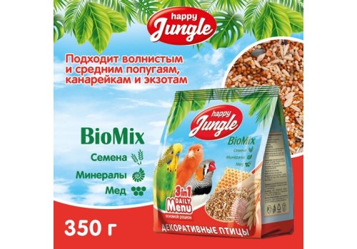 Happy Jungle 3in1 Daily Menu / Корм Хеппи Джангл для декоративных птиц Универсальный