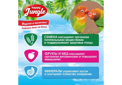 Happy Jungle 3in1 Daily Menu / Корм Хеппи Джангл для Средних попугаев