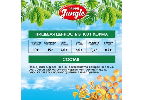 Happy Jungle 3in1 Daily Menu / Корм Хеппи Джангл для Средних попугаев