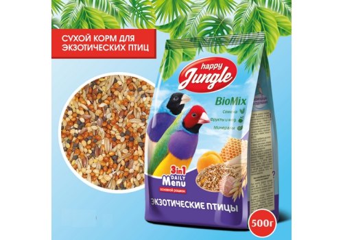 Happy Jungle 3in1 Daily Menu / Корм Хеппи Джангл для Экзотических птиц