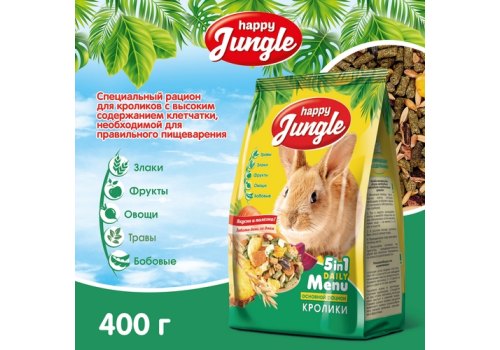 Happy Jungle 5in1 Daily Menu / Корм Хеппи Джангл для Кроликов