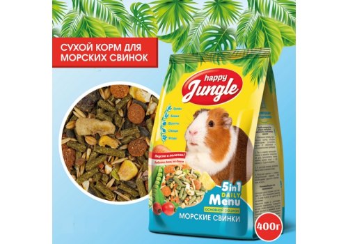 Happy Jungle 5in1 Daily Menu / Корм Хеппи Джангл для Морских свинок