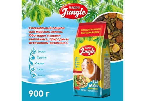 Happy Jungle 5in1 Daily Menu / Корм Хеппи Джангл для Морских свинок
